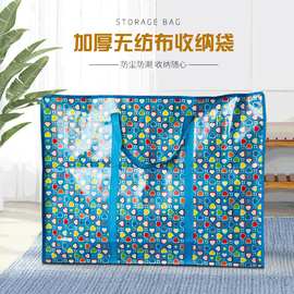 厂家现货行李编织袋无纺布覆膜搬家袋卡通印花手提收纳包打包袋