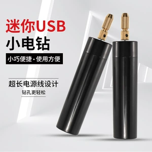 Электрическая USB мини-ручка в форме жемчужного сверла, маленькая электрическая шлифовальная машина, акриловый кристаллический клей, маленькая электрическая дрель «сделай сам»