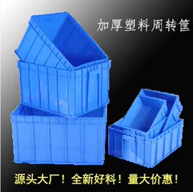 收纳箱;塑料桌椅;垃圾桶