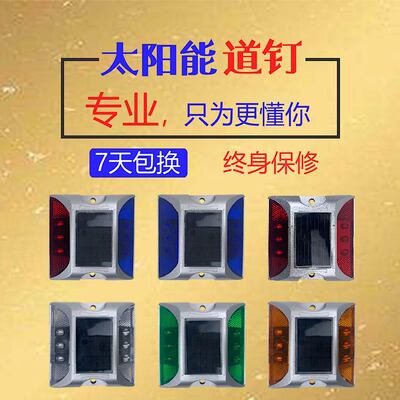 太阳能道钉地埋道钉反光道钉铸铝道钉夜间警示红蓝道钉灯盲道钉|ms