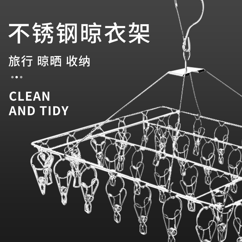 Balcony windproof non-slip stainless steel drying hanger baby household multi-functional multi-clip socks drying socks artifact