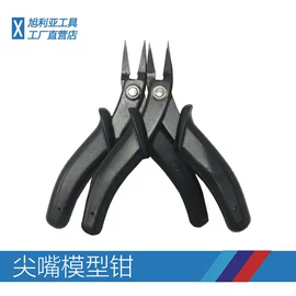 其他钳类工具;斜口钳;剥线钳