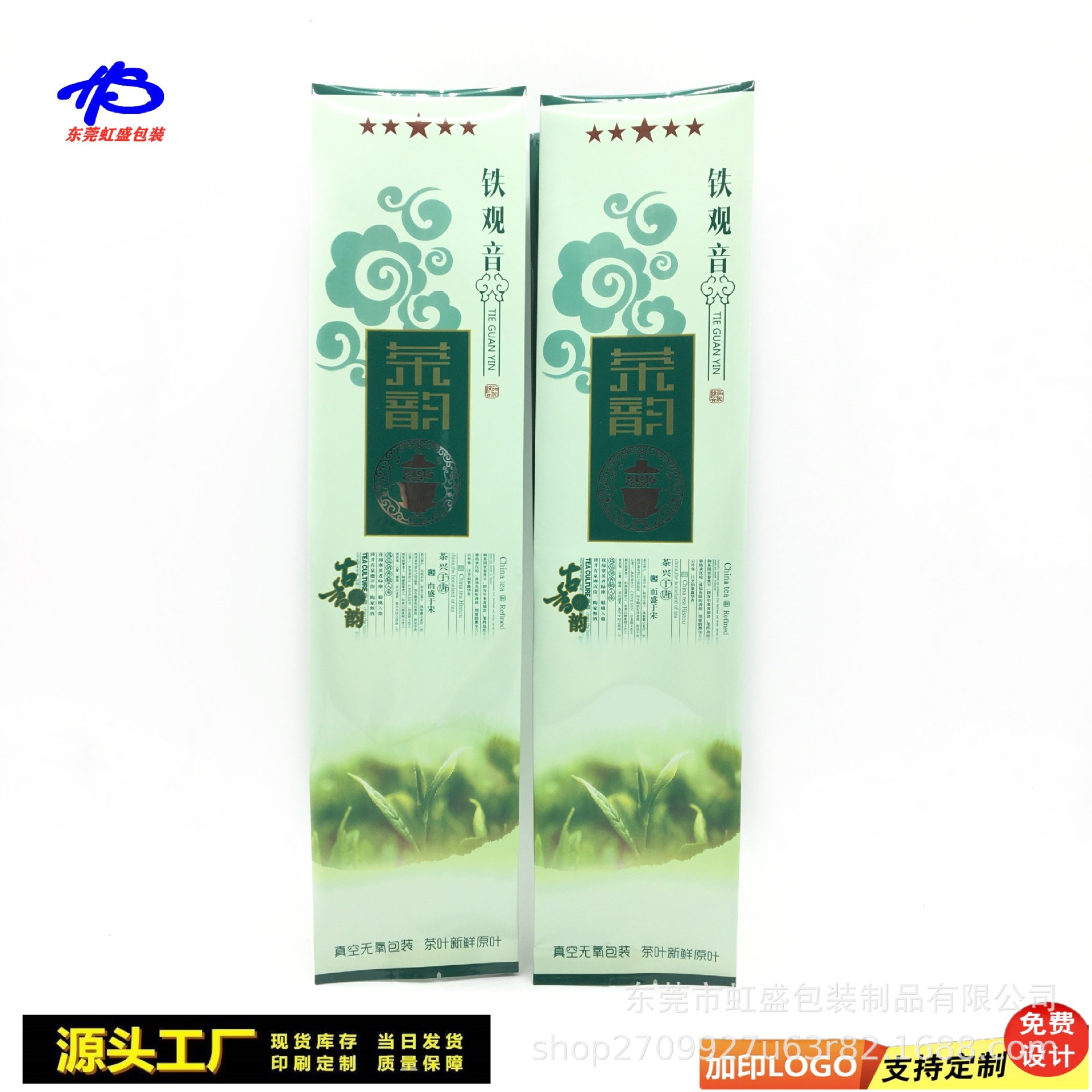 铁观音普洱茶叶包装袋定 制自立铝箔彩色茶叶包装袋风琴袋