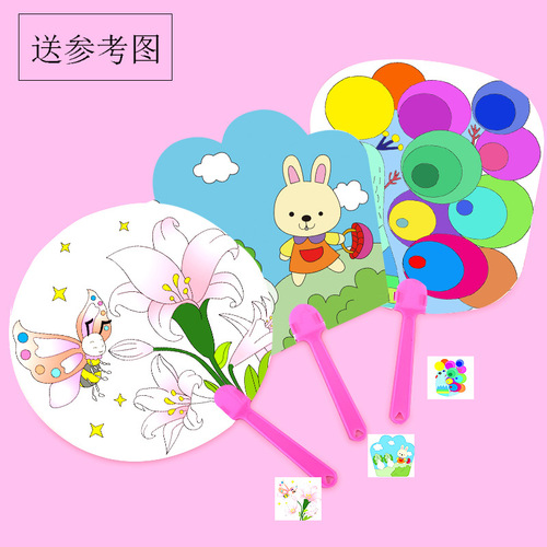 Painting fan children's diy hand-painted empty white house fan coloring round fan paper fan kindergarten creative art materials