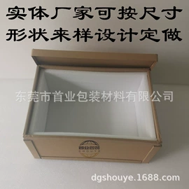 EPE珍珠棉;纸盒;纸箱