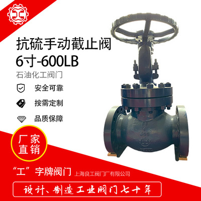 Производитель клапанов Lianggong, промышленный фланцевый запорный клапан из нержавеющей стали, односторонний ручной запорный клапан для среднего пара из нержавеющей стали