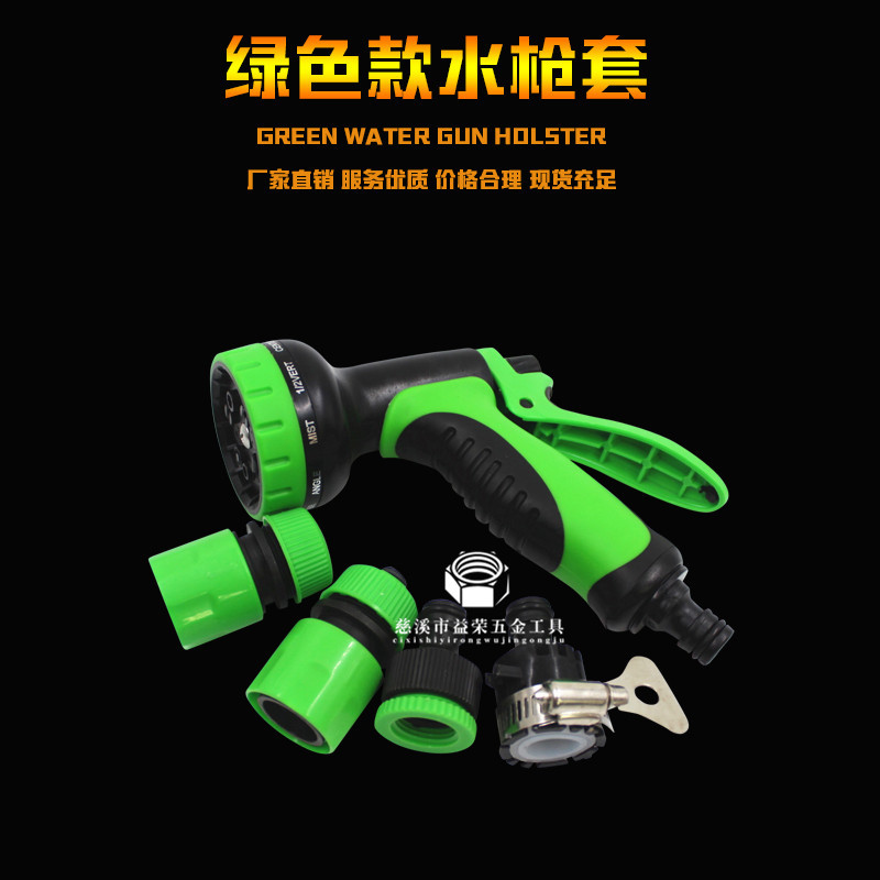 新款批发 强力喷头刷车神器浇花花园喷壶套装高压水枪4件套绿色套
