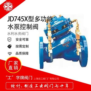 Shanghai Lianggong Valve Factory Co., Ltd. Многофункциональный регулирующий клапан водяного насоса JD745X типа PN10 ~ PN25