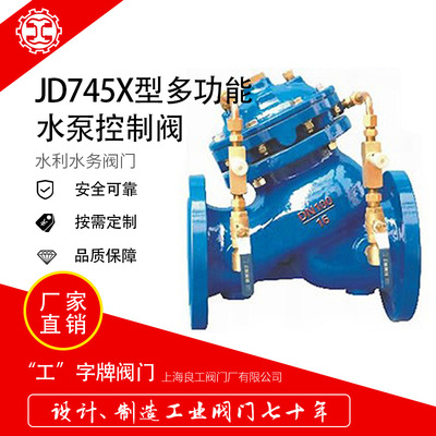 Shanghai Lianggong Valve Factory Co., Ltd. Многофункциональный регулирующий клапан водяного насоса JD745X типа PN10 ~ PN25