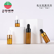 ��ɫ�ι�ƿ1 2 3 5ml�ܹ�С�ι�ƿ ���ͷ�װƿ �绯��Ȧ����ƿ