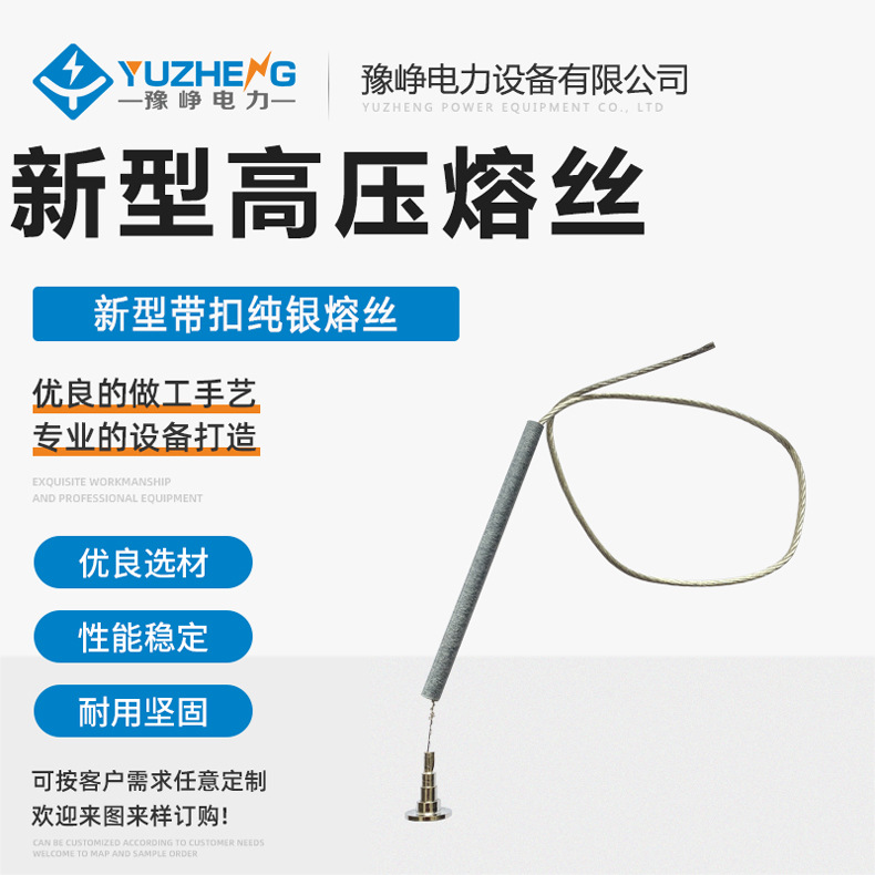 带扣高压熔丝RW-10KV  风电场用户外跌落式熔断器保险丝3A-200A