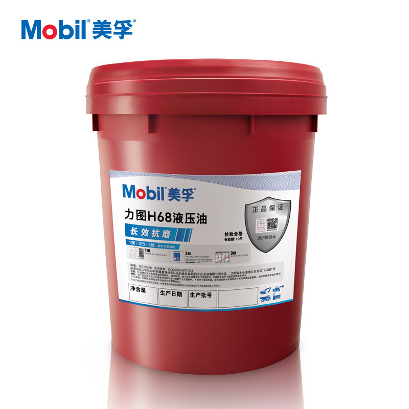 液压油DTE24 25 26超凡10力图H10 15 22 32 46 68 100#号18升