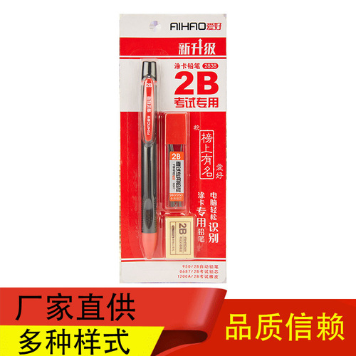 Hobby 2838 Famous Exam Special 2B Pencil Set Card Pencil Factory Direct Supply of Study Supplies