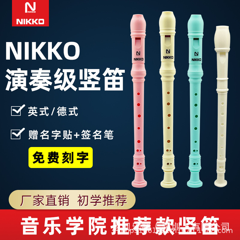 NIKKO treble clarinet German eight-hole children professional flute instrument student adult bamboo flute beginner's introduction