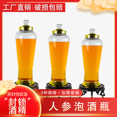 seal up Glass bubble The wine bottle Large ginseng Paojiu altar 10 grape Bayberry Paojiu Tincture Glass
