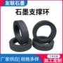 定制高压耐高温耐腐蚀石墨