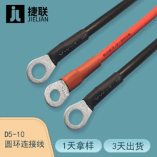 直供D5-10圓環端子線 接地線 地環線太陽端子連接線 蓄電池模組線