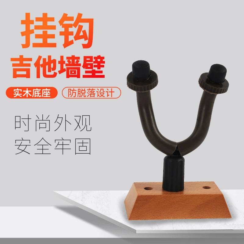 Аксессуары для гитары Гитара Деревянные настенные крючки Электрическая деревянная гитара Укулеле Деревянная вешалка Гитарный крючок