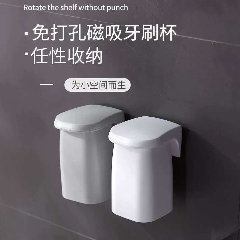 Костюм для щетки в скандинавском стиле Магнитная всасывающая чашка для полоскания рта Настенная чашка для зубов Пряжка Чашка для зубной щетки Простая Бытовая чашка для мытья