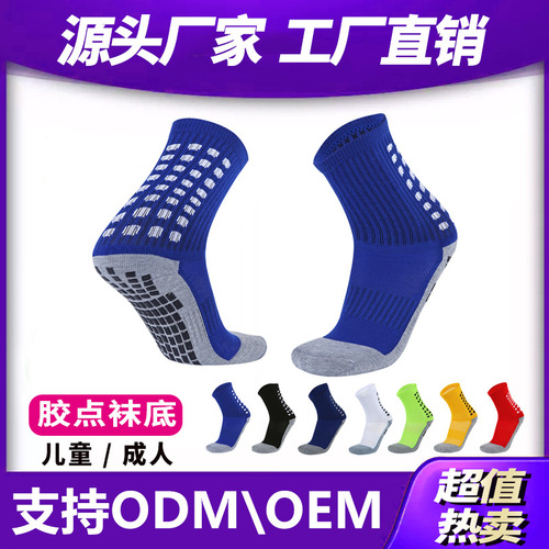Adult football socks men's particle glue towel bottom non-slip student training mid-tube basketball sports socks factory direct sales