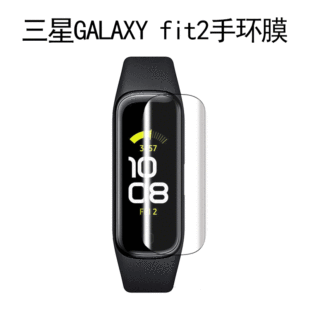 For Samsung bracelet fit2/pro film full screen HD soft film water gel film Samsung fit3 protective film