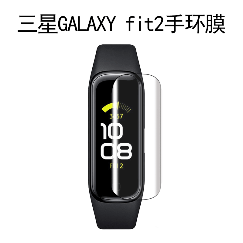 Suitable for Samsung Bracelet Fit3 Film Full Screen Hd Soft Film Hydrogel Film Galaxy Fit 2 Pro Protective Film