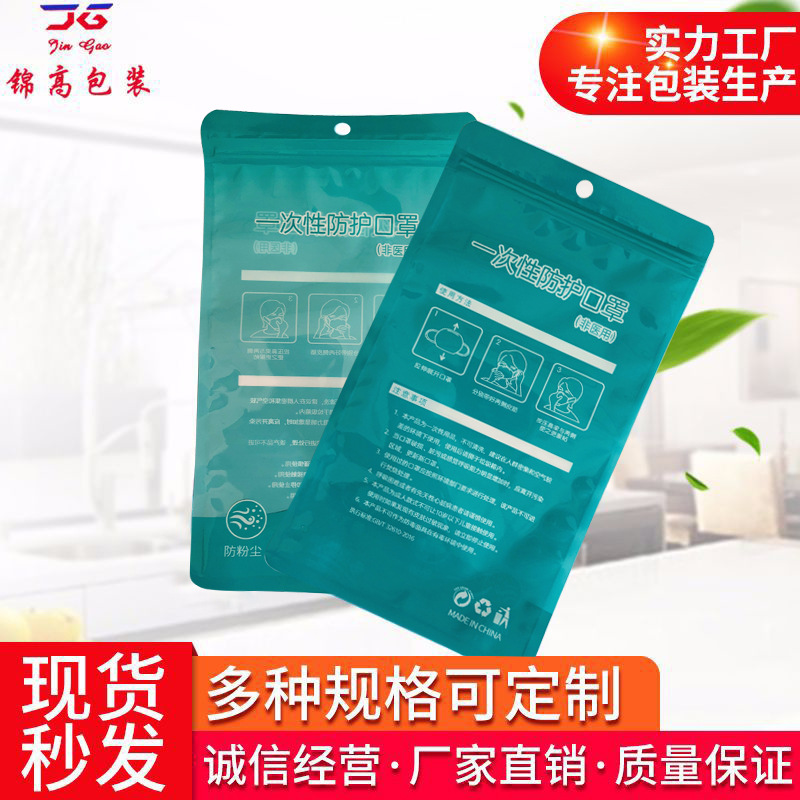 一次性口罩包装袋子密封塑料自封袋KN95口罩成人儿童塑料袋