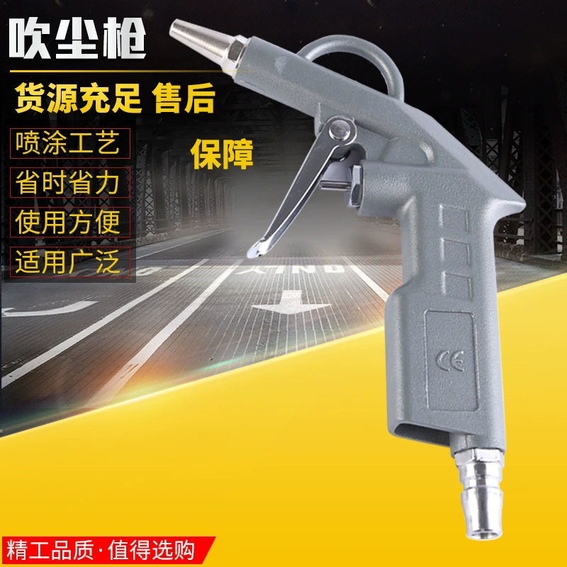Металлический пистолет для выдувания пыли алюминиевый пистолет для выдувания пыли Устойчивость к высокому давлению без утечки