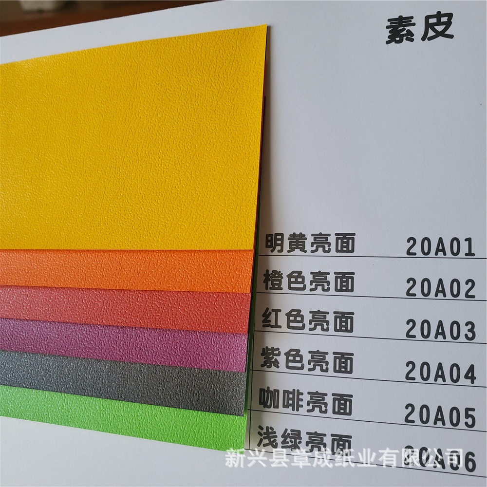 120克素皮纹充皮压纹充皮特种包装适用纸