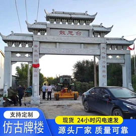 石雕;景观雕塑;牌坊