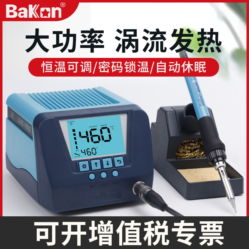 白光BK-60W高效可调温恒温电烙铁数显维修90W批发电焊台工业级