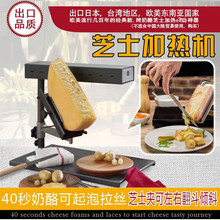 raclette cheese܇݆���Ҽӟ�C늿��t�ܿ����ҙC֥ʿţ�ŝh���C