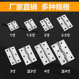 柜门304不锈钢平开微型合叶1寸2寸3寸铰链门窗箱子折叠迷你小合页