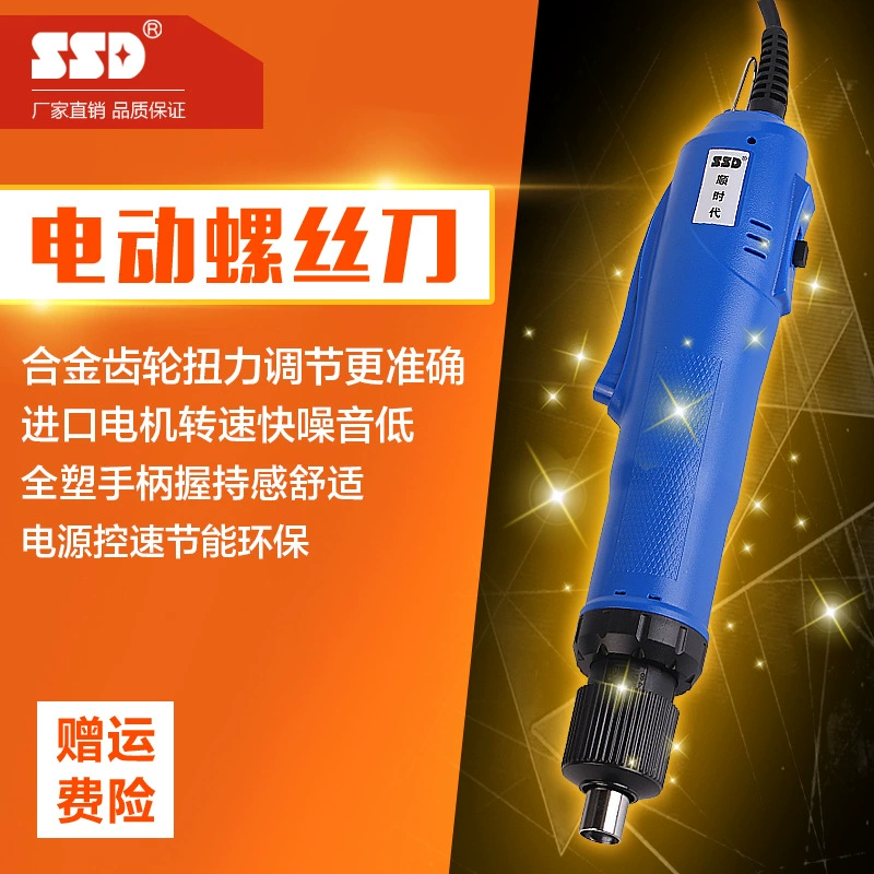 Электрическая отвертка SSD Seiko Полуавтоматическая электрическая Пакетная Прямая поставка с завода, универсальная электрическая отвертка с регулируемой скоростью