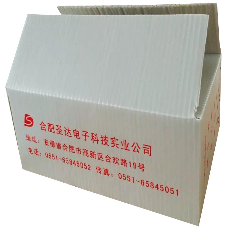 （厂家直销）西安中空板瓦楞板周转箱钙塑板塑料纸板