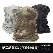 多功能冰丝迷彩防晒防尘面罩 户外骑行头套围脖 运动百变魔术头巾