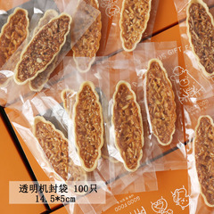 網紅糯米船包裝袋一次性透明加厚diy烘焙長條餅乾棒棒糖機封袋子
