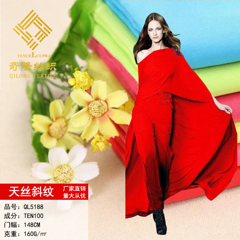 天丝面料厂家 2/1天丝砂洗 时尚连衣裙女裤小西装面料批发 QL5188
