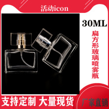30ml���ķ���͸��������ˮƿ�ߙn͸�����Fƿ���bƿ���yƷ��ƿ