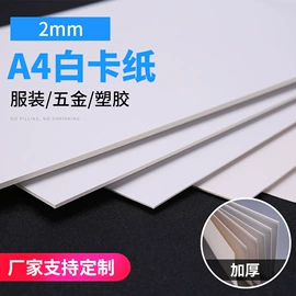 卡纸;板纸;牛皮纸