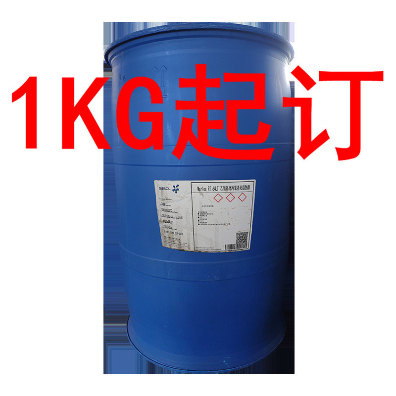 现货供应 德国沙索 MARLOX RT64 LT低泡高效乳化剂烷氧基化脂肪醇