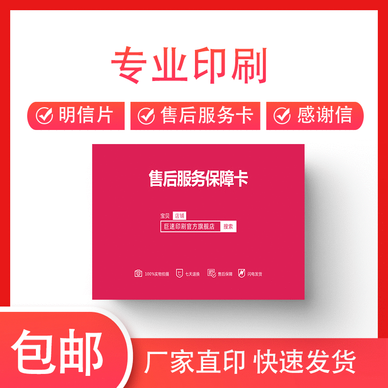 售后服务卡印刷  卡片明信片对折高端售后卡感谢好评贺卡制作印刷
