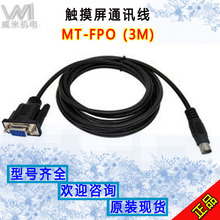 �|����ͨ�ž�MT-FPOͨӍ��3��