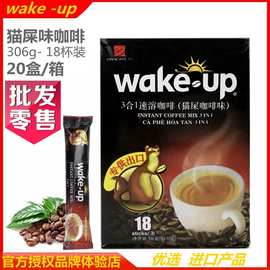 越南进口 威拿wake up猫屎味咖啡速溶三合一306克盒装 批发代理商
