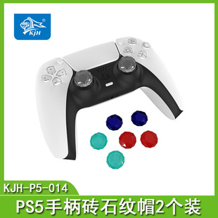 KJH PS5 handle diamond 3D cap rocker protective cap handle button cap set of 2 P5-014