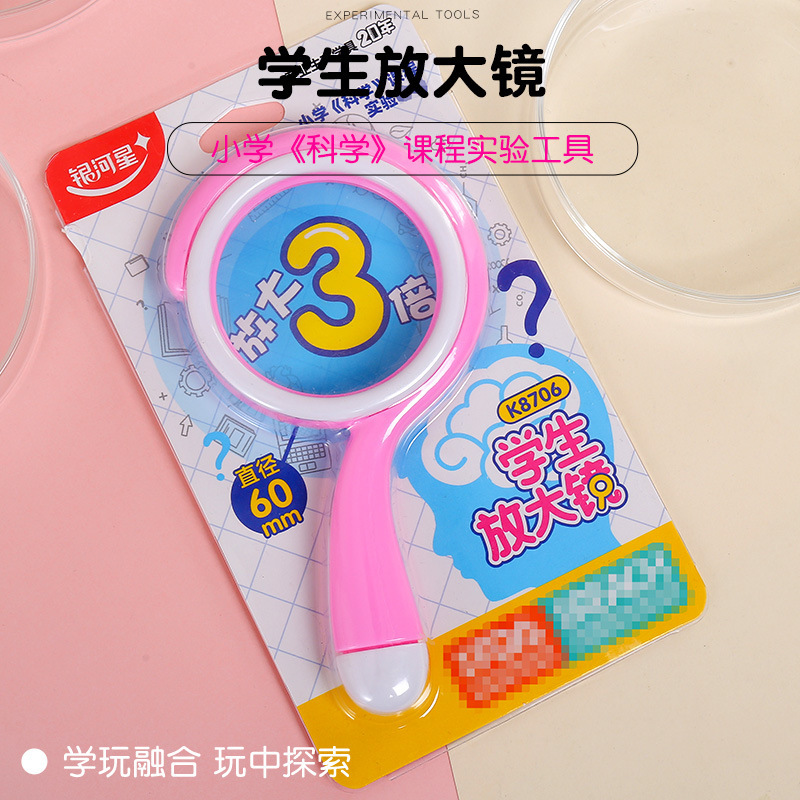 Galaxy Star Portable Children Handheld Magnifier Children Cartoon Shape Kindergarten High Definition 60mm Plant Observation Galaxy Star Portable Children Handheld Magnifier Children Cartoon Shape Kindergarten High Definition 60mm Plant Observation