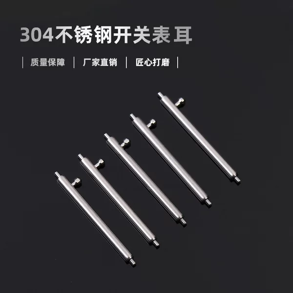 Factory wholesale stainless steel quick-release raw ear silicone smart strap quick-release raw ear all-steel environmental protection switch raw ear