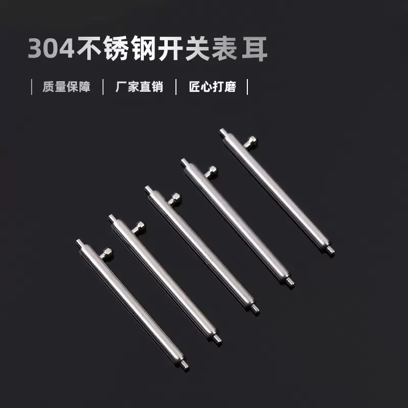 厂家批发不锈钢快拆生耳 硅胶智能表带快拆生耳 全钢环保开关生耳