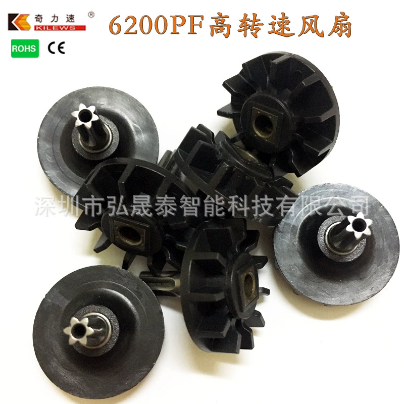 Оригинальный аксессуар Qiti 8800LF лопасти 6600PF вентилятор с основным зубом