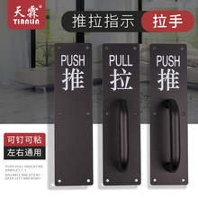 不锈钢大门黑色拉手木门明装把手推拉指示牌通道防火门逃生门扶手